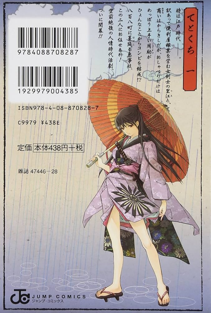 【全話】てとくち　切り抜き 全話】てとくち切り抜き